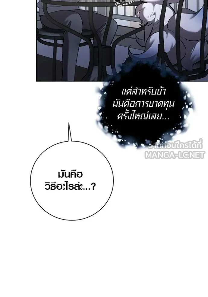 Aura of a Genius Actor ออร่าของนักแสดงอัจฉริยะ ตอนที่ 42 page 4