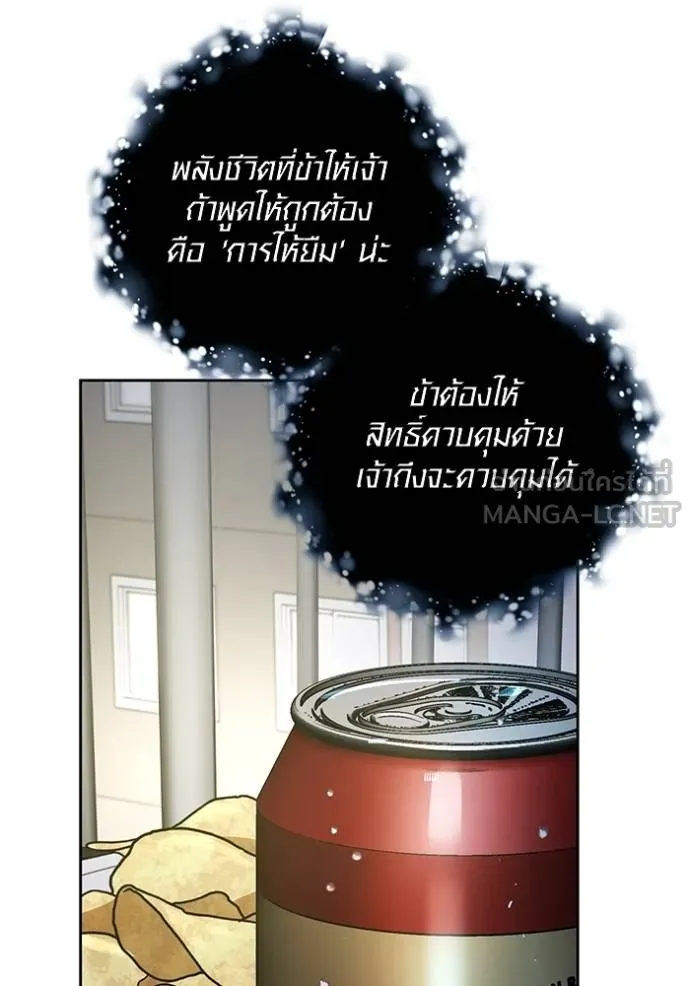 Aura of a Genius Actor ออร่าของนักแสดงอัจฉริยะ ตอนที่ 42 page 5