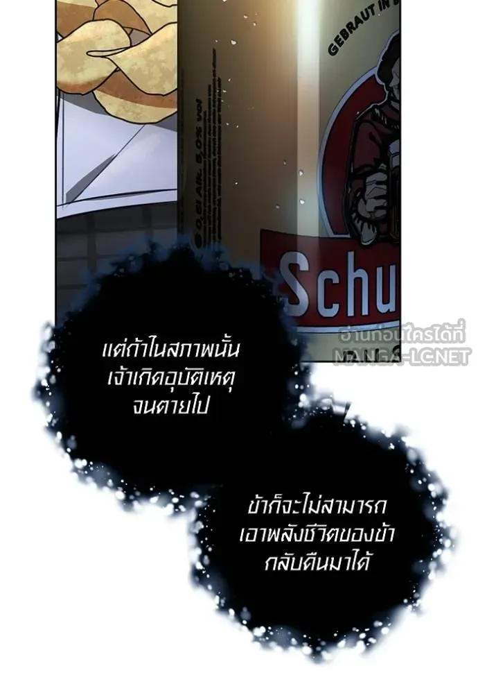 Aura of a Genius Actor ออร่าของนักแสดงอัจฉริยะ ตอนที่ 42 page 6