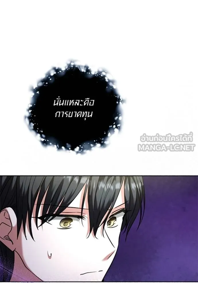 Aura of a Genius Actor ออร่าของนักแสดงอัจฉริยะ ตอนที่ 42 page 7