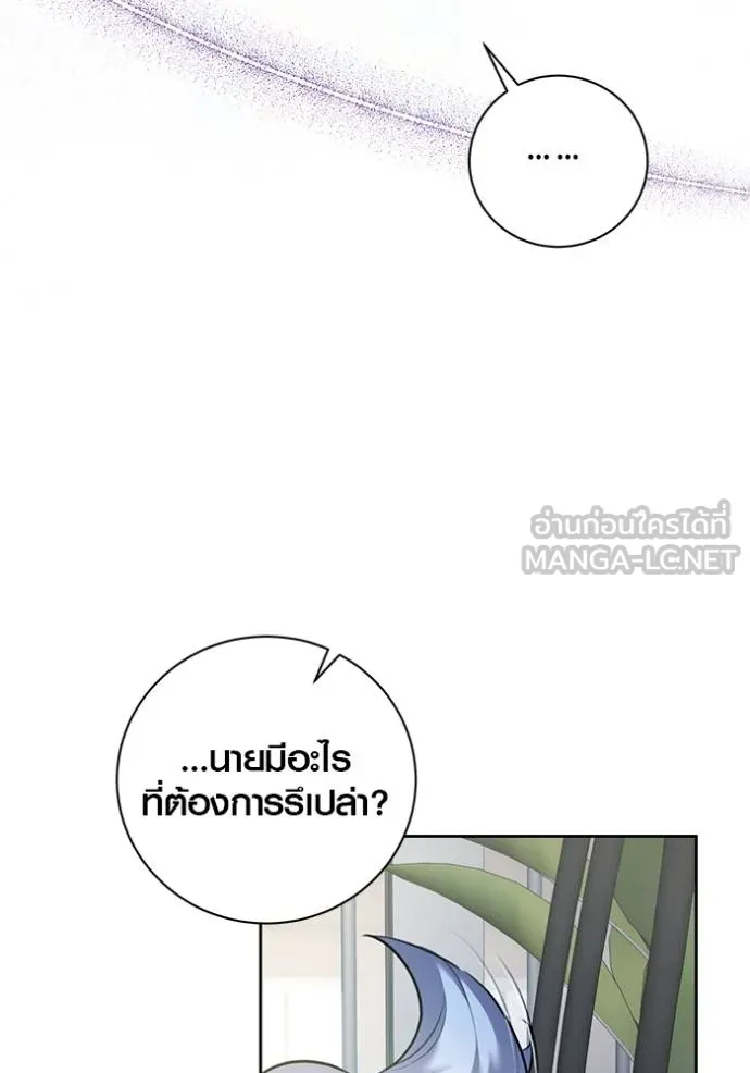 Aura of a Genius Actor ออร่าของนักแสดงอัจฉริยะ ตอนที่ 42 page 8