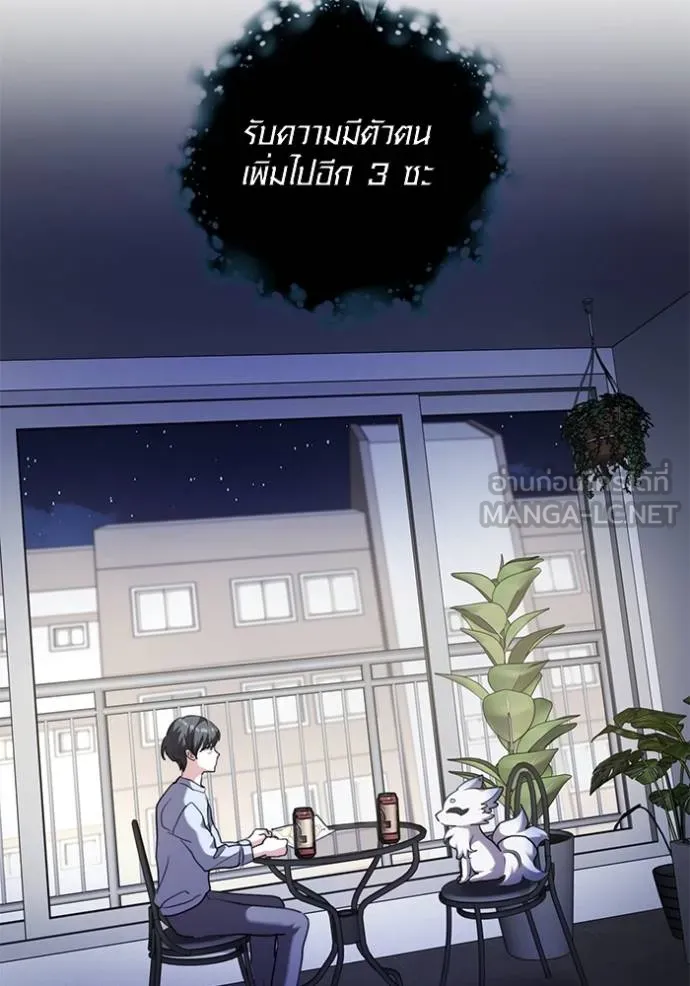 Aura of a Genius Actor ออร่าของนักแสดงอัจฉริยะ ตอนที่ 42 page 10