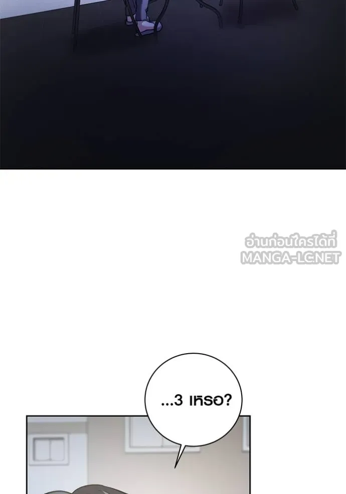 Aura of a Genius Actor ออร่าของนักแสดงอัจฉริยะ ตอนที่ 42 page 11