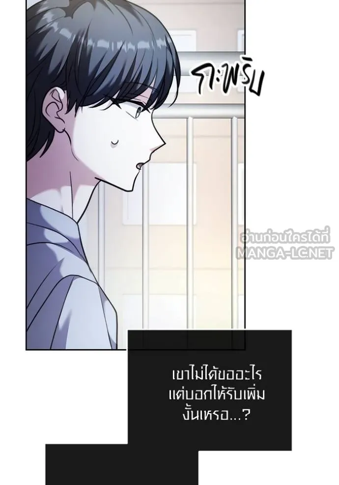 Aura of a Genius Actor ออร่าของนักแสดงอัจฉริยะ ตอนที่ 42 page 12