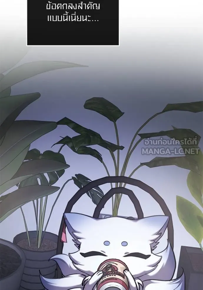 Aura of a Genius Actor ออร่าของนักแสดงอัจฉริยะ ตอนที่ 42 page 13