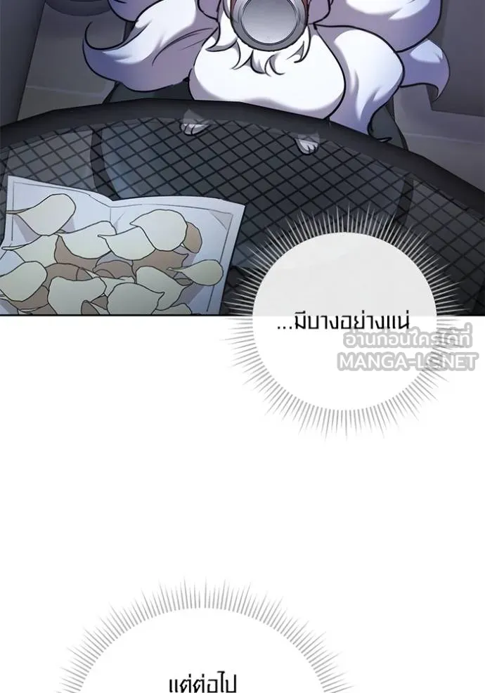 Aura of a Genius Actor ออร่าของนักแสดงอัจฉริยะ ตอนที่ 42 page 14