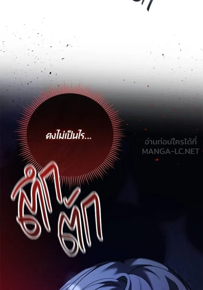 Aura of a Genius Actor ออร่าของนักแสดงอัจฉริยะ ตอนที่ 42 page 16