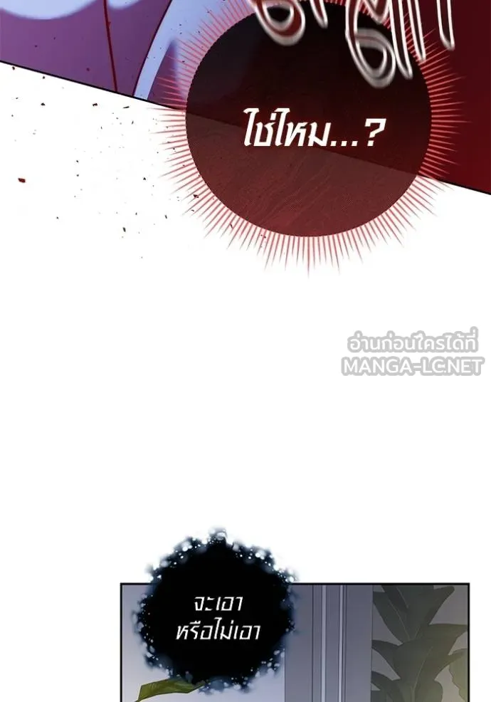 Aura of a Genius Actor ออร่าของนักแสดงอัจฉริยะ ตอนที่ 42 page 18