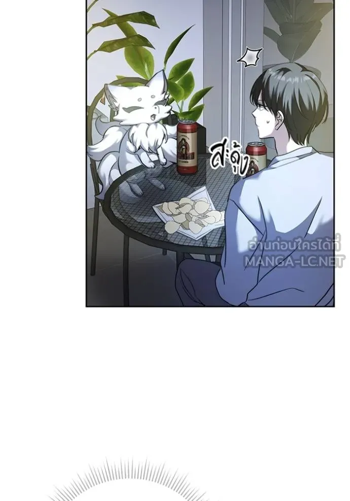 Aura of a Genius Actor ออร่าของนักแสดงอัจฉริยะ ตอนที่ 42 page 19
