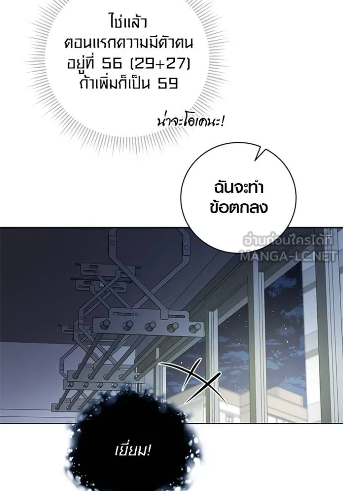 Aura of a Genius Actor ออร่าของนักแสดงอัจฉริยะ ตอนที่ 42 page 20