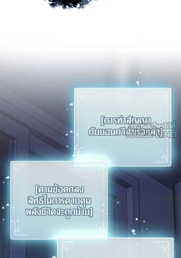 Aura of a Genius Actor ออร่าของนักแสดงอัจฉริยะ ตอนที่ 42 page 21