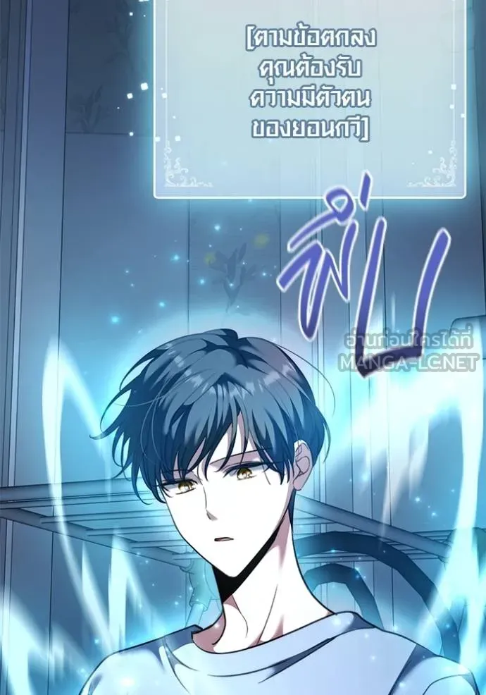 Aura of a Genius Actor ออร่าของนักแสดงอัจฉริยะ ตอนที่ 42 page 22