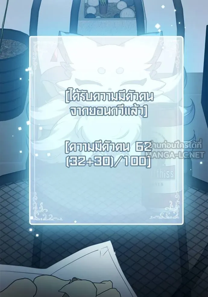 Aura of a Genius Actor ออร่าของนักแสดงอัจฉริยะ ตอนที่ 42 page 25