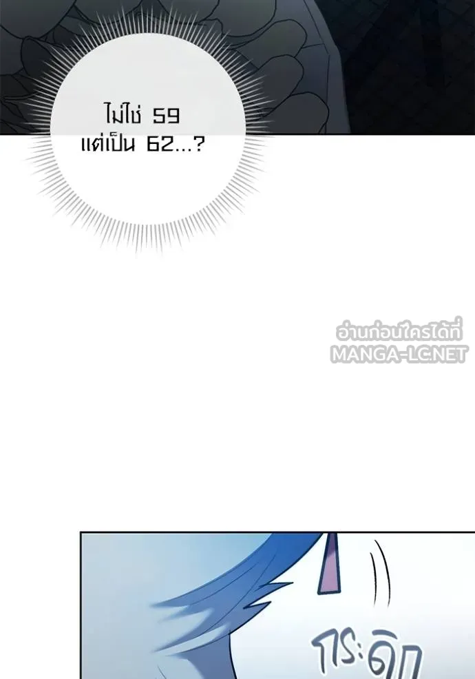 Aura of a Genius Actor ออร่าของนักแสดงอัจฉริยะ ตอนที่ 42 page 26