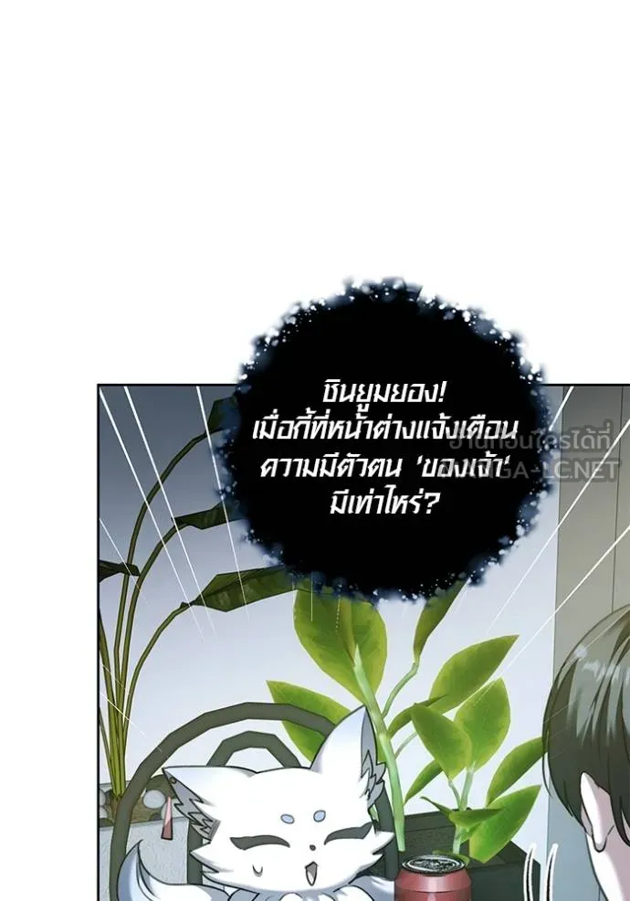 Aura of a Genius Actor ออร่าของนักแสดงอัจฉริยะ ตอนที่ 42 page 29