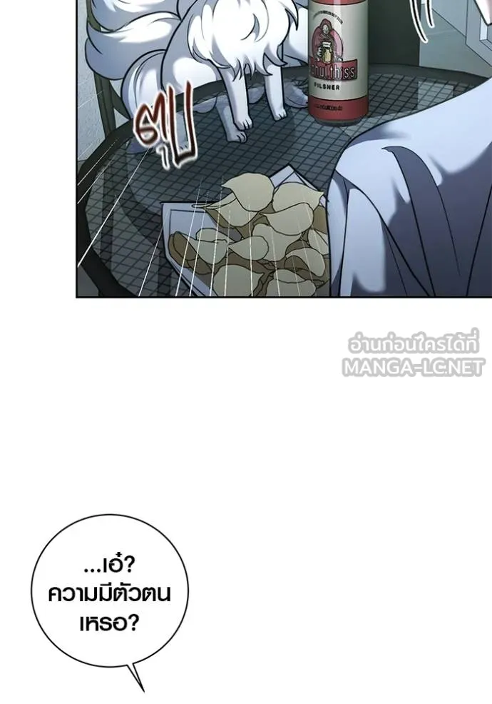 Aura of a Genius Actor ออร่าของนักแสดงอัจฉริยะ ตอนที่ 42 page 30