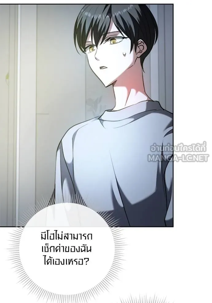 Aura of a Genius Actor ออร่าของนักแสดงอัจฉริยะ ตอนที่ 42 page 31