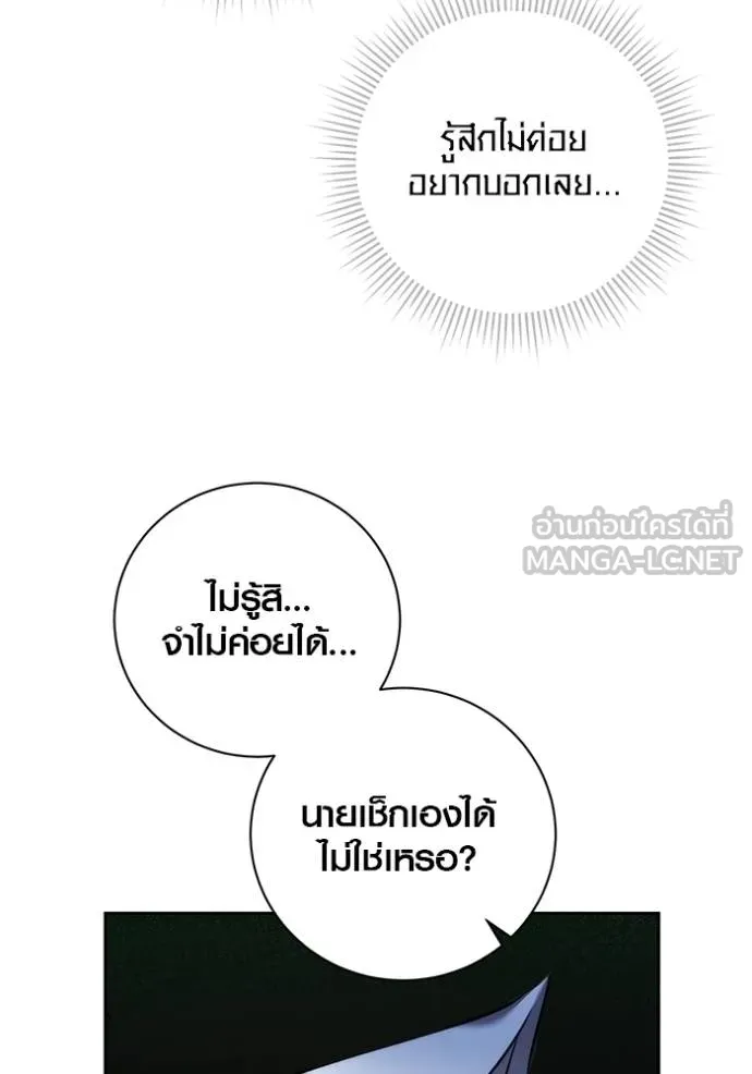 Aura of a Genius Actor ออร่าของนักแสดงอัจฉริยะ ตอนที่ 42 page 32