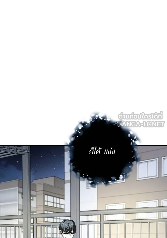 Aura of a Genius Actor ออร่าของนักแสดงอัจฉริยะ ตอนที่ 42 page 34