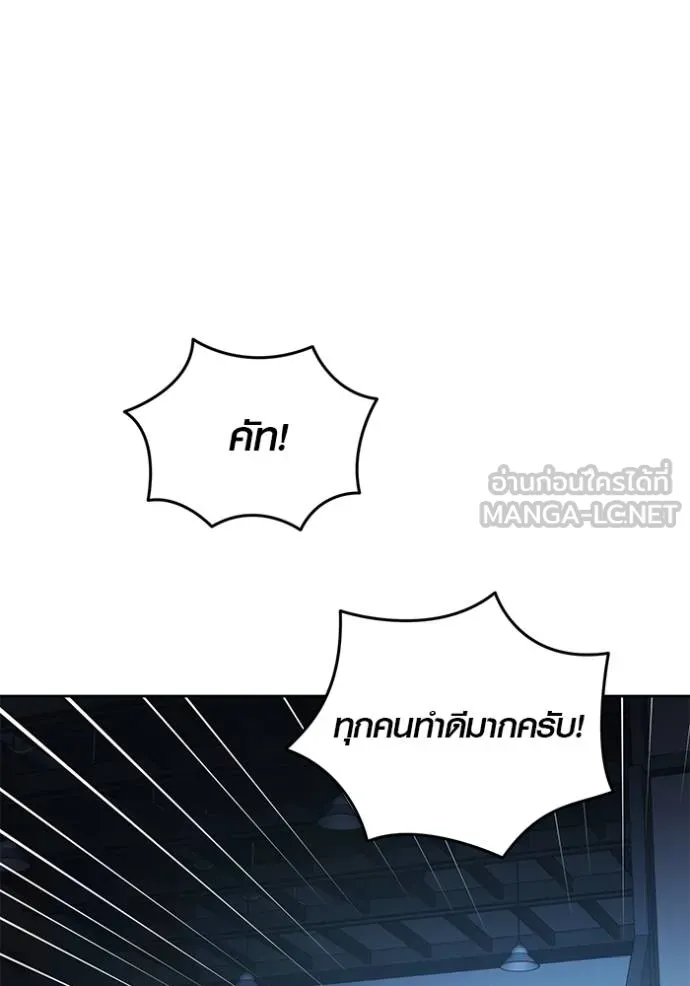 Aura of a Genius Actor ออร่าของนักแสดงอัจฉริยะ ตอนที่ 42 page 39