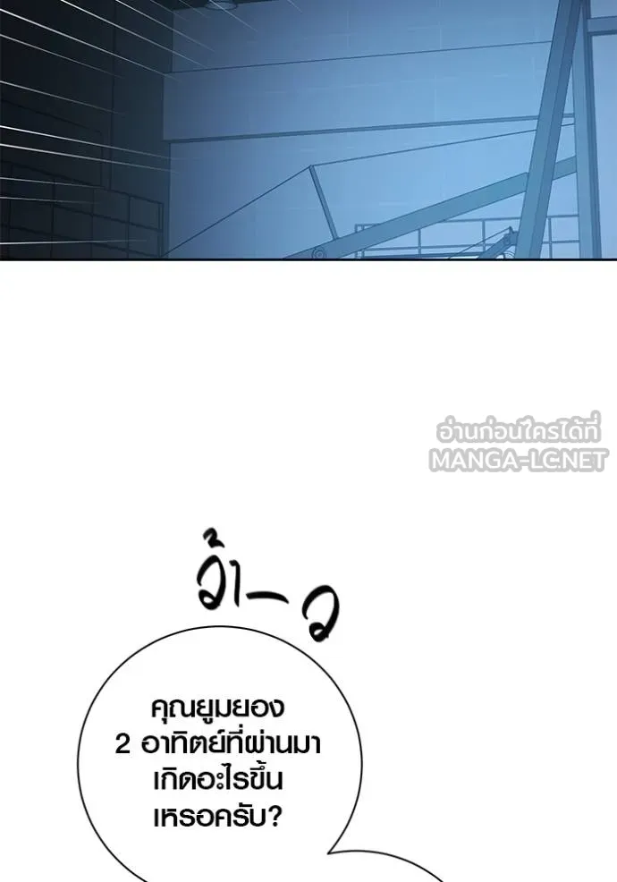 Aura of a Genius Actor ออร่าของนักแสดงอัจฉริยะ ตอนที่ 42 page 40