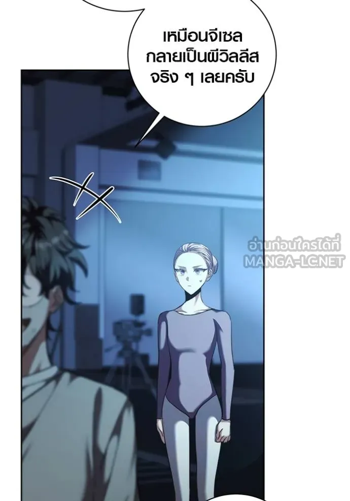 Aura of a Genius Actor ออร่าของนักแสดงอัจฉริยะ ตอนที่ 42 page 41