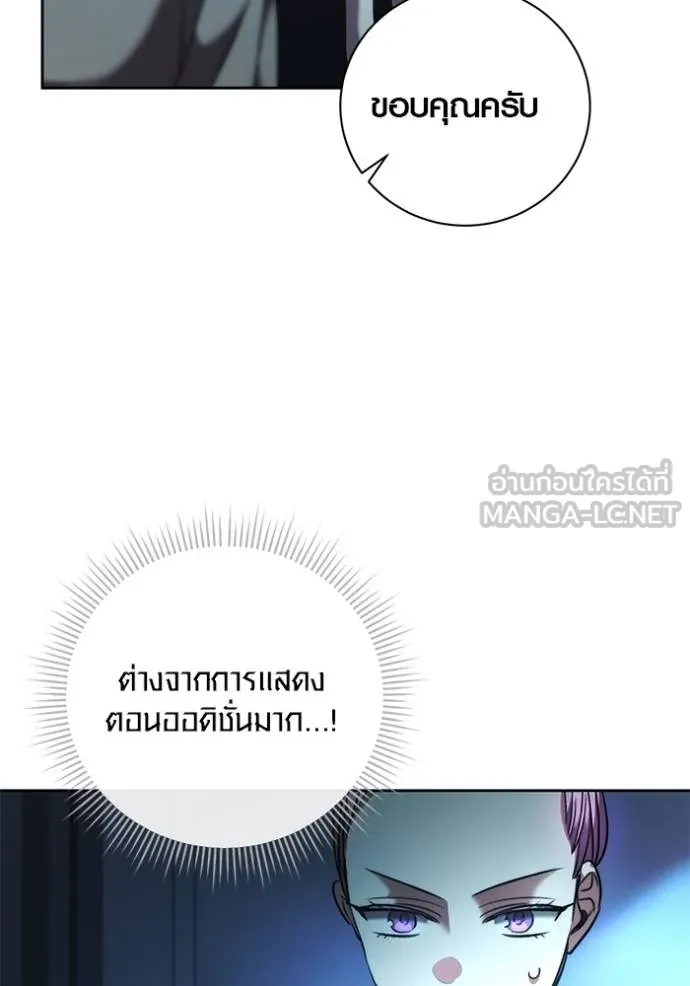 Aura of a Genius Actor ออร่าของนักแสดงอัจฉริยะ ตอนที่ 42 page 42