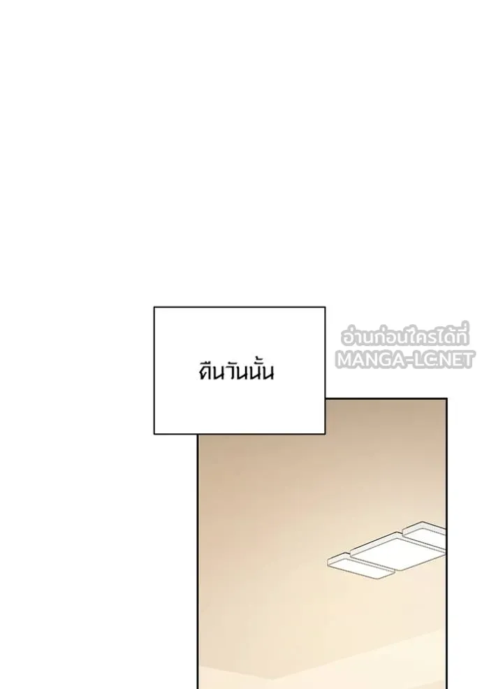 Aura of a Genius Actor ออร่าของนักแสดงอัจฉริยะ ตอนที่ 42 page 46