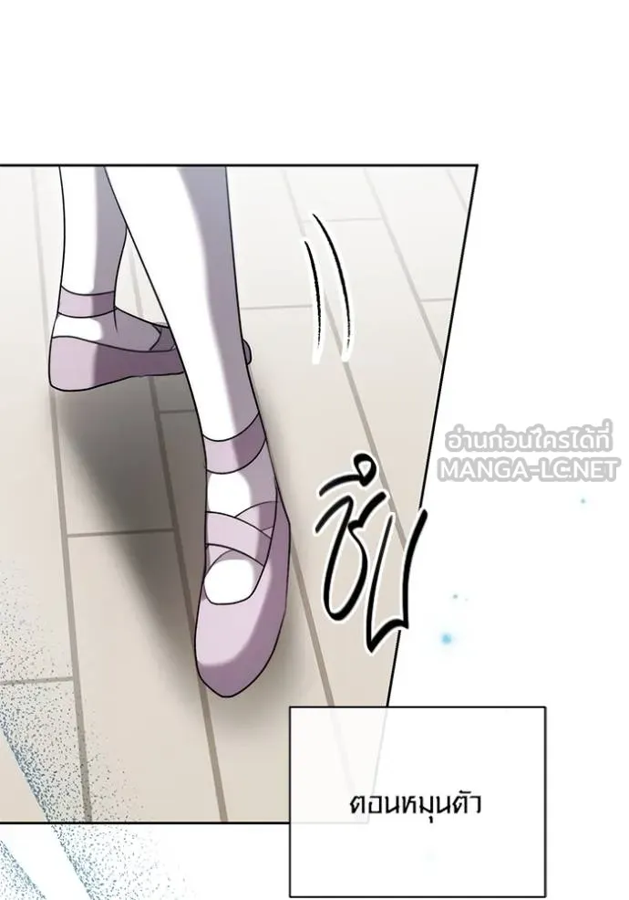 Aura of a Genius Actor ออร่าของนักแสดงอัจฉริยะ ตอนที่ 42 page 51