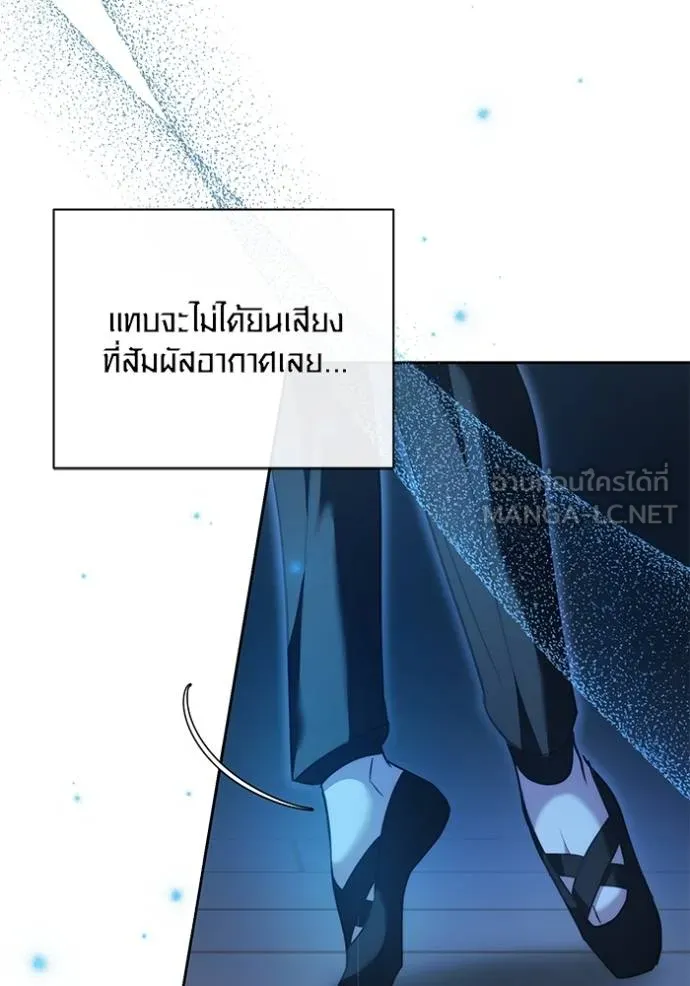 Aura of a Genius Actor ออร่าของนักแสดงอัจฉริยะ ตอนที่ 42 page 52