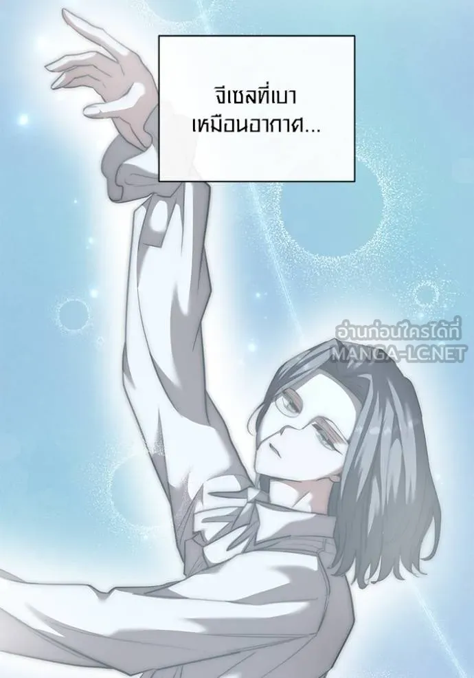 Aura of a Genius Actor ออร่าของนักแสดงอัจฉริยะ ตอนที่ 42 page 54