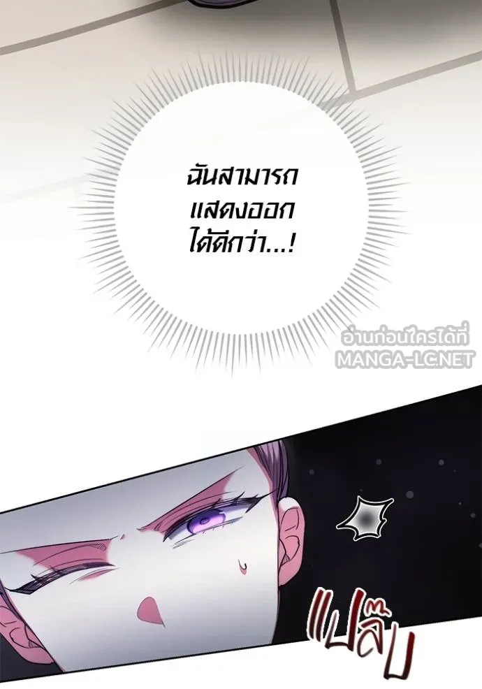 Aura of a Genius Actor ออร่าของนักแสดงอัจฉริยะ ตอนที่ 42 page 58