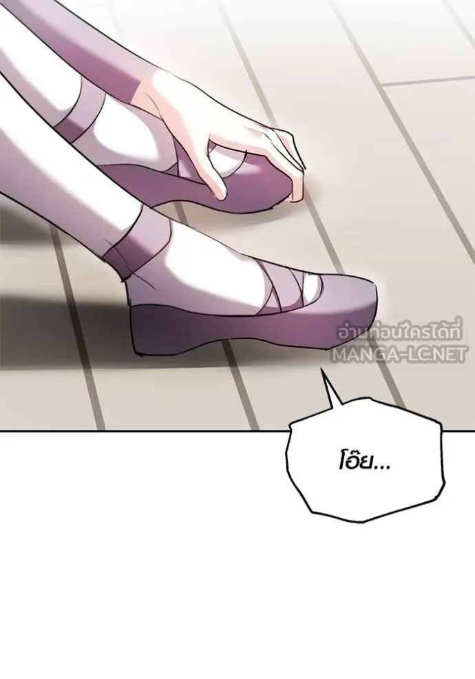 Aura of a Genius Actor ออร่าของนักแสดงอัจฉริยะ ตอนที่ 42 page 61
