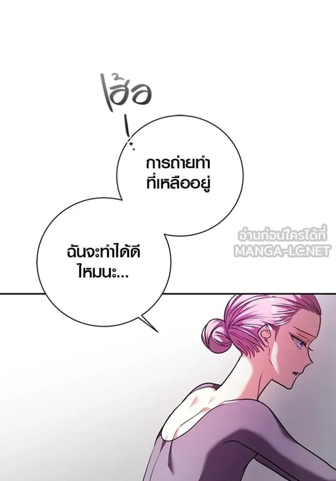 Aura of a Genius Actor ออร่าของนักแสดงอัจฉริยะ ตอนที่ 42 page 62