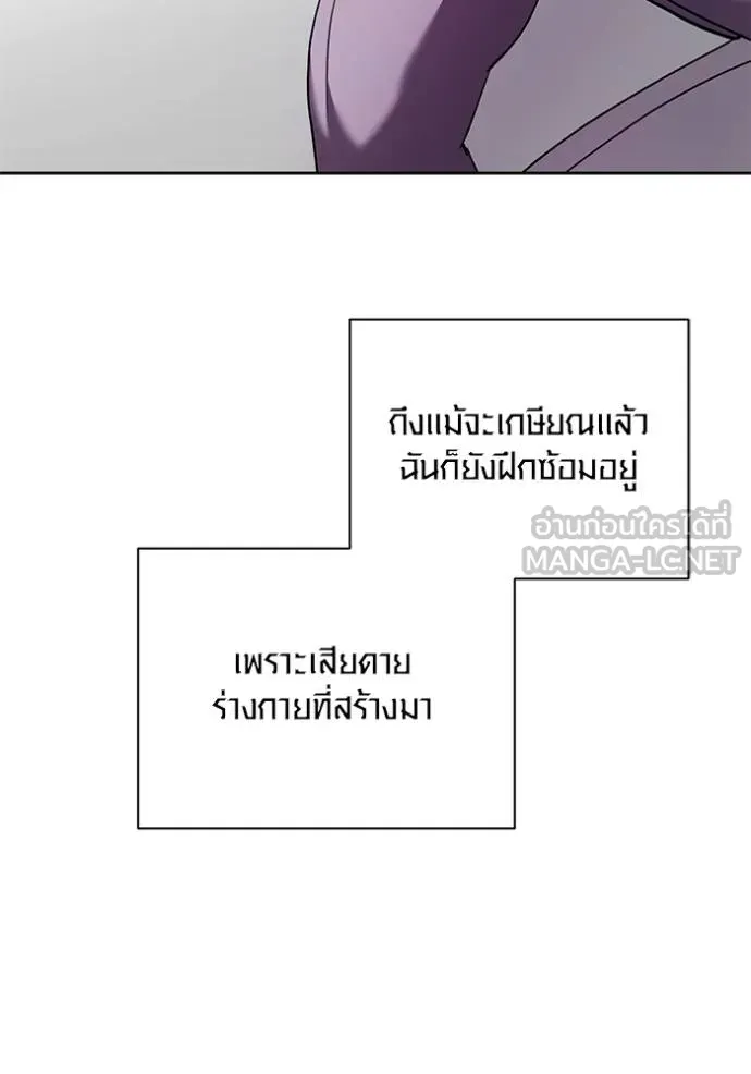 Aura of a Genius Actor ออร่าของนักแสดงอัจฉริยะ ตอนที่ 42 page 63