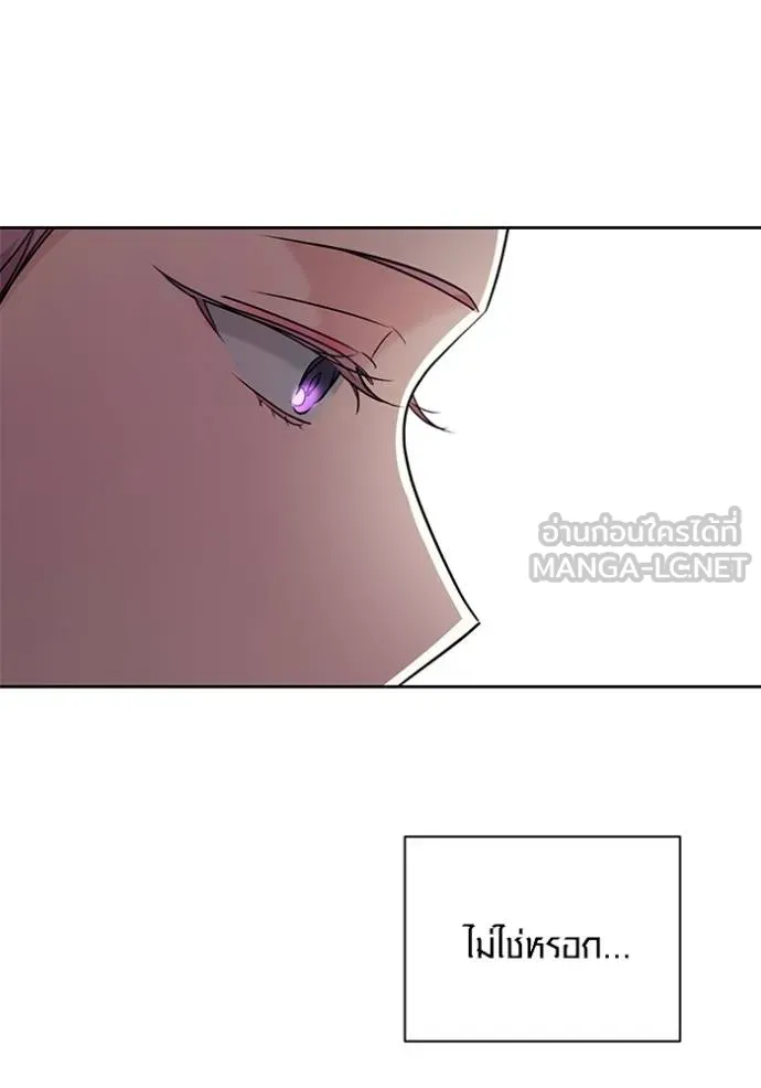 Aura of a Genius Actor ออร่าของนักแสดงอัจฉริยะ ตอนที่ 42 page 64