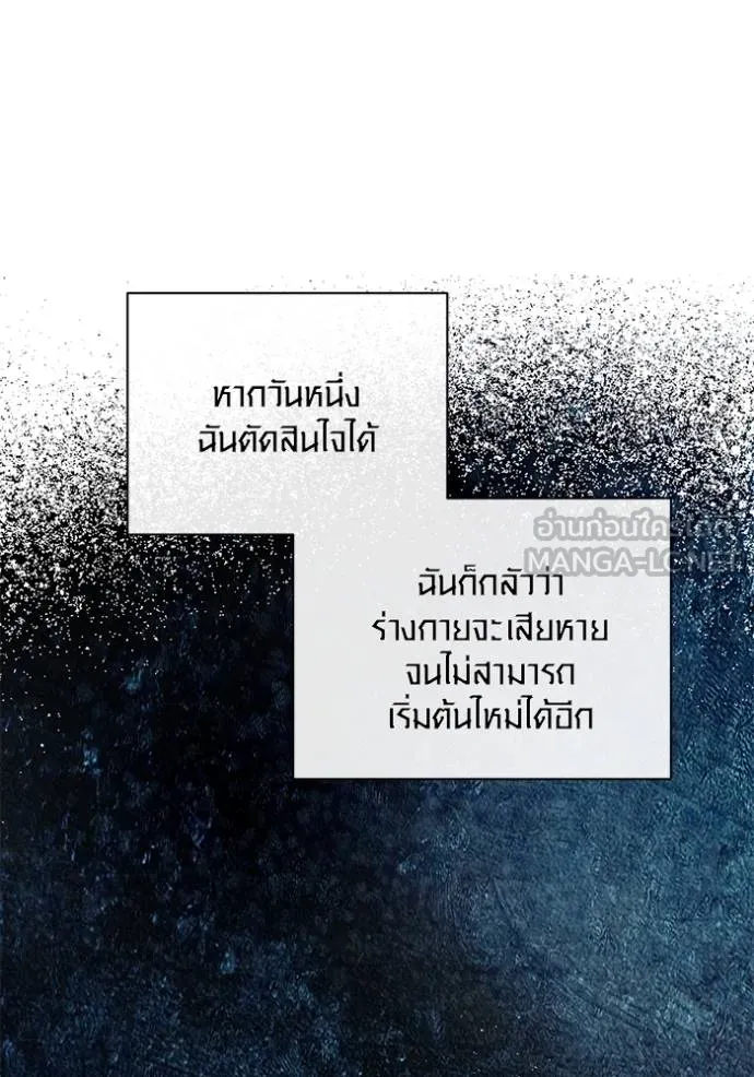 Aura of a Genius Actor ออร่าของนักแสดงอัจฉริยะ ตอนที่ 42 page 65