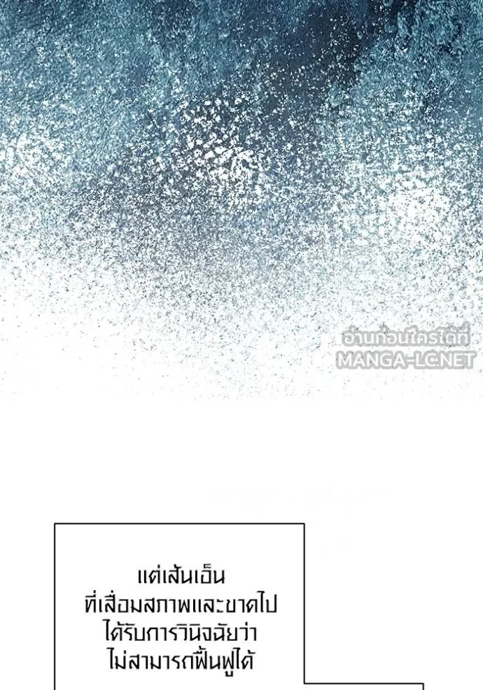 Aura of a Genius Actor ออร่าของนักแสดงอัจฉริยะ ตอนที่ 42 page 67