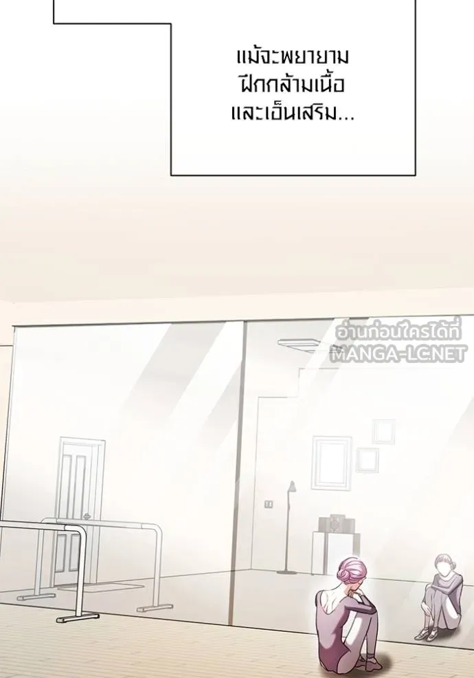 Aura of a Genius Actor ออร่าของนักแสดงอัจฉริยะ ตอนที่ 42 page 68