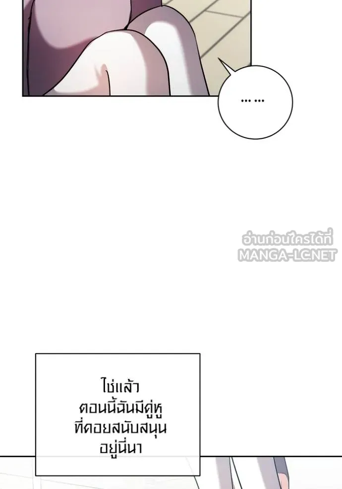 Aura of a Genius Actor ออร่าของนักแสดงอัจฉริยะ ตอนที่ 42 page 71