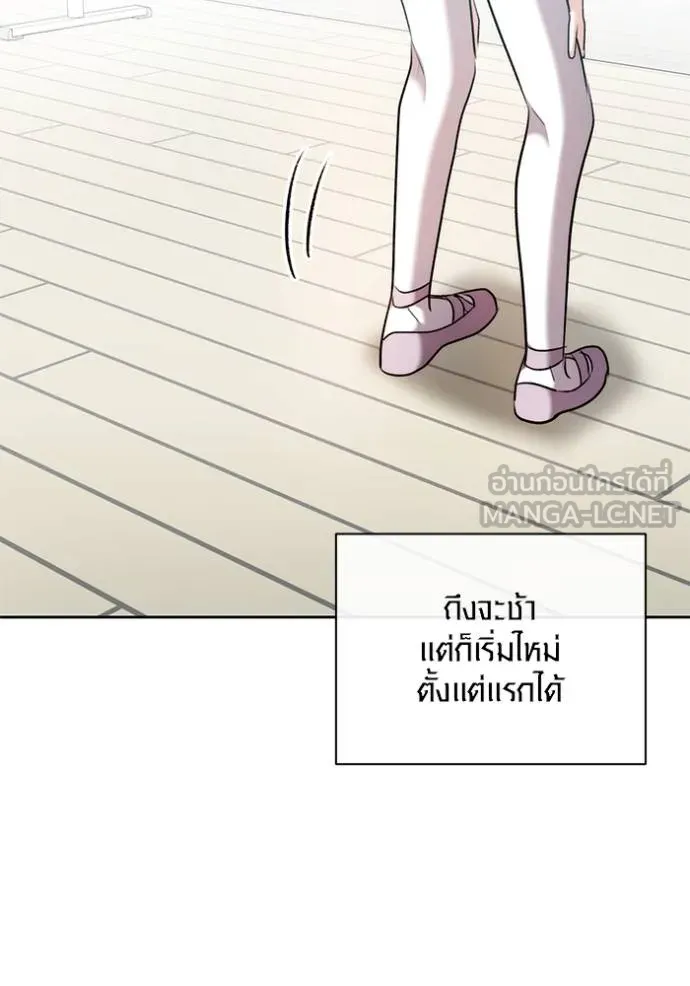 Aura of a Genius Actor ออร่าของนักแสดงอัจฉริยะ ตอนที่ 42 page 72