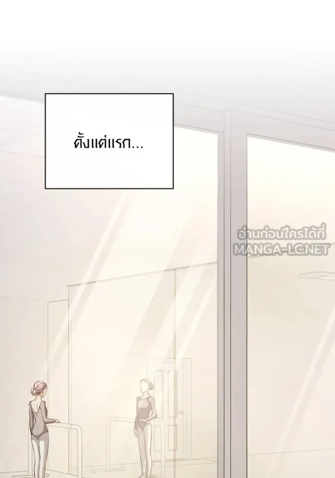 Aura of a Genius Actor ออร่าของนักแสดงอัจฉริยะ ตอนที่ 42 page 73