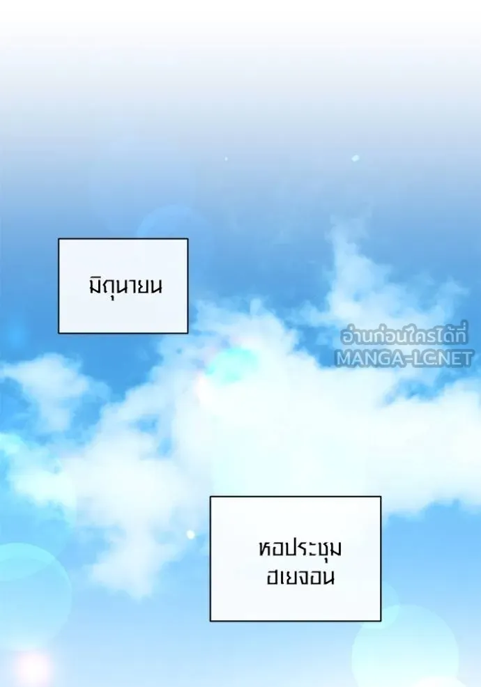 Aura of a Genius Actor ออร่าของนักแสดงอัจฉริยะ ตอนที่ 42 page 77