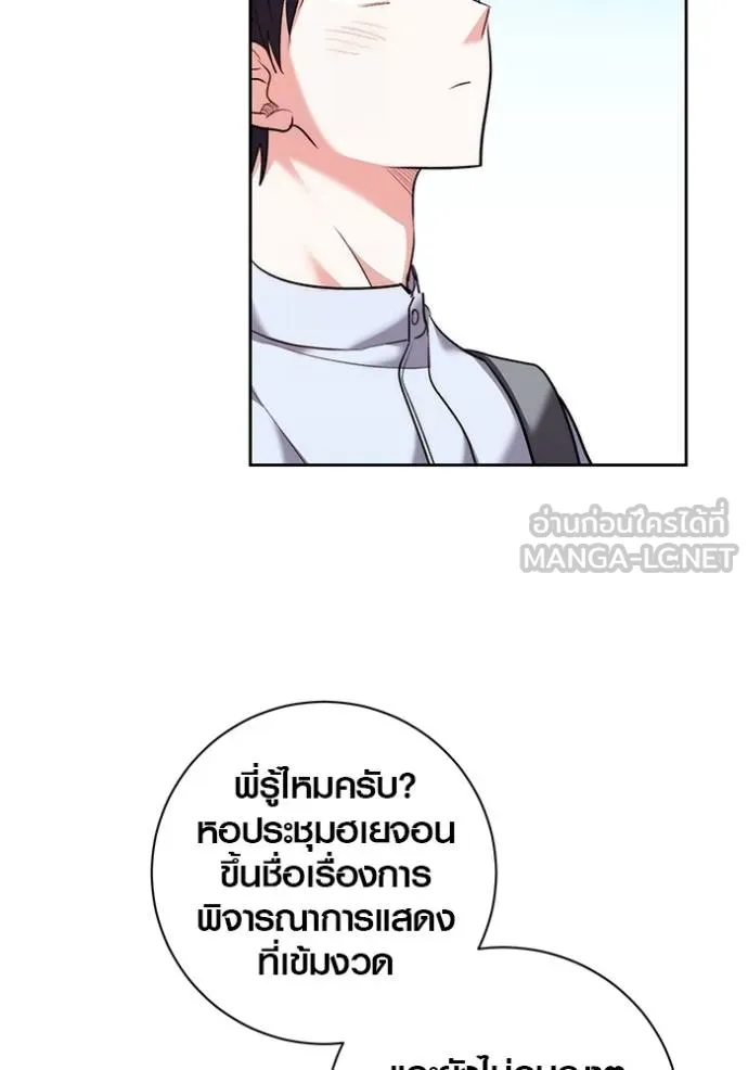 Aura of a Genius Actor ออร่าของนักแสดงอัจฉริยะ ตอนที่ 42 page 80