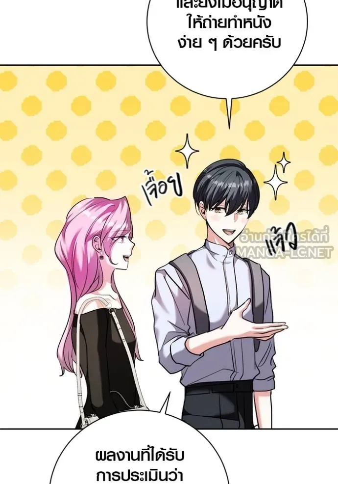 Aura of a Genius Actor ออร่าของนักแสดงอัจฉริยะ ตอนที่ 42 page 81