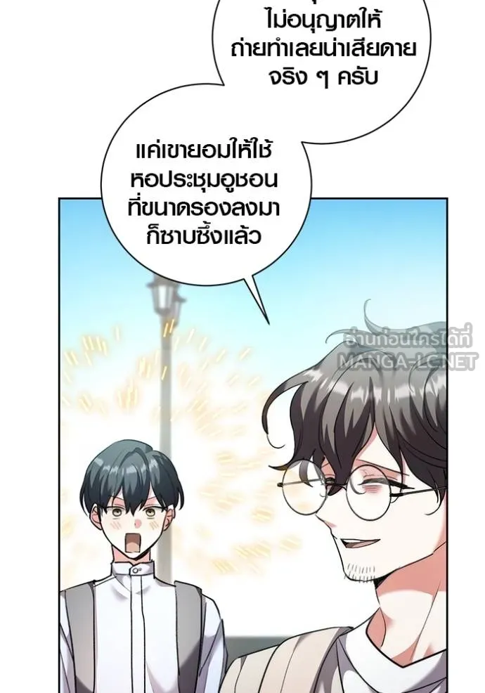 Aura of a Genius Actor ออร่าของนักแสดงอัจฉริยะ ตอนที่ 42 page 83