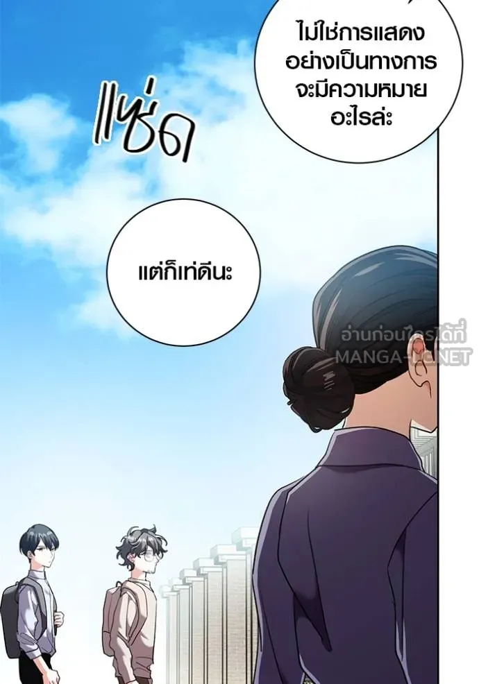 Aura of a Genius Actor ออร่าของนักแสดงอัจฉริยะ ตอนที่ 42 page 85