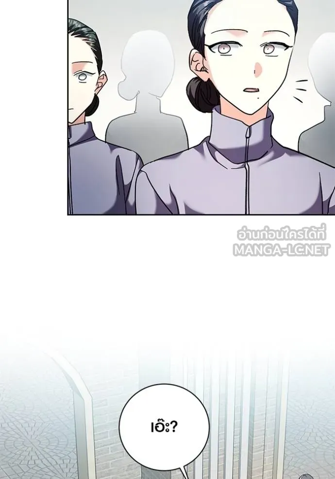 Aura of a Genius Actor ออร่าของนักแสดงอัจฉริยะ ตอนที่ 42 page 87