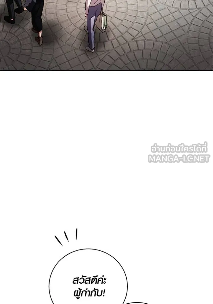 Aura of a Genius Actor ออร่าของนักแสดงอัจฉริยะ ตอนที่ 42 page 89