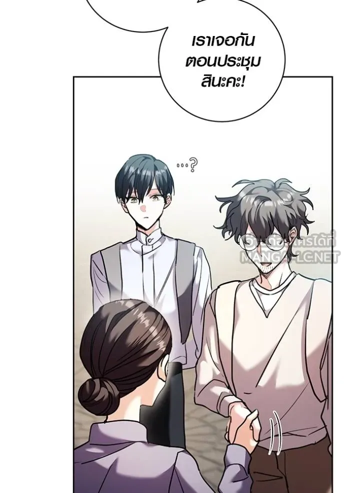 Aura of a Genius Actor ออร่าของนักแสดงอัจฉริยะ ตอนที่ 42 page 90